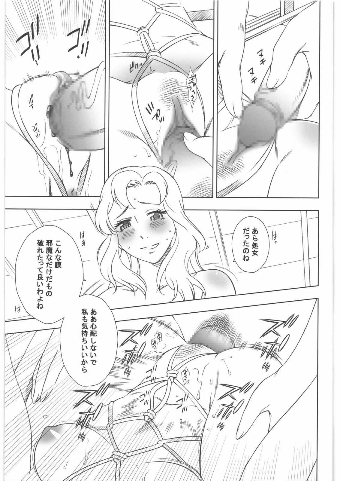 Kitto Ruijibutsu nimo Narenai Doujin-tachi ni Tsugeru page 2 full