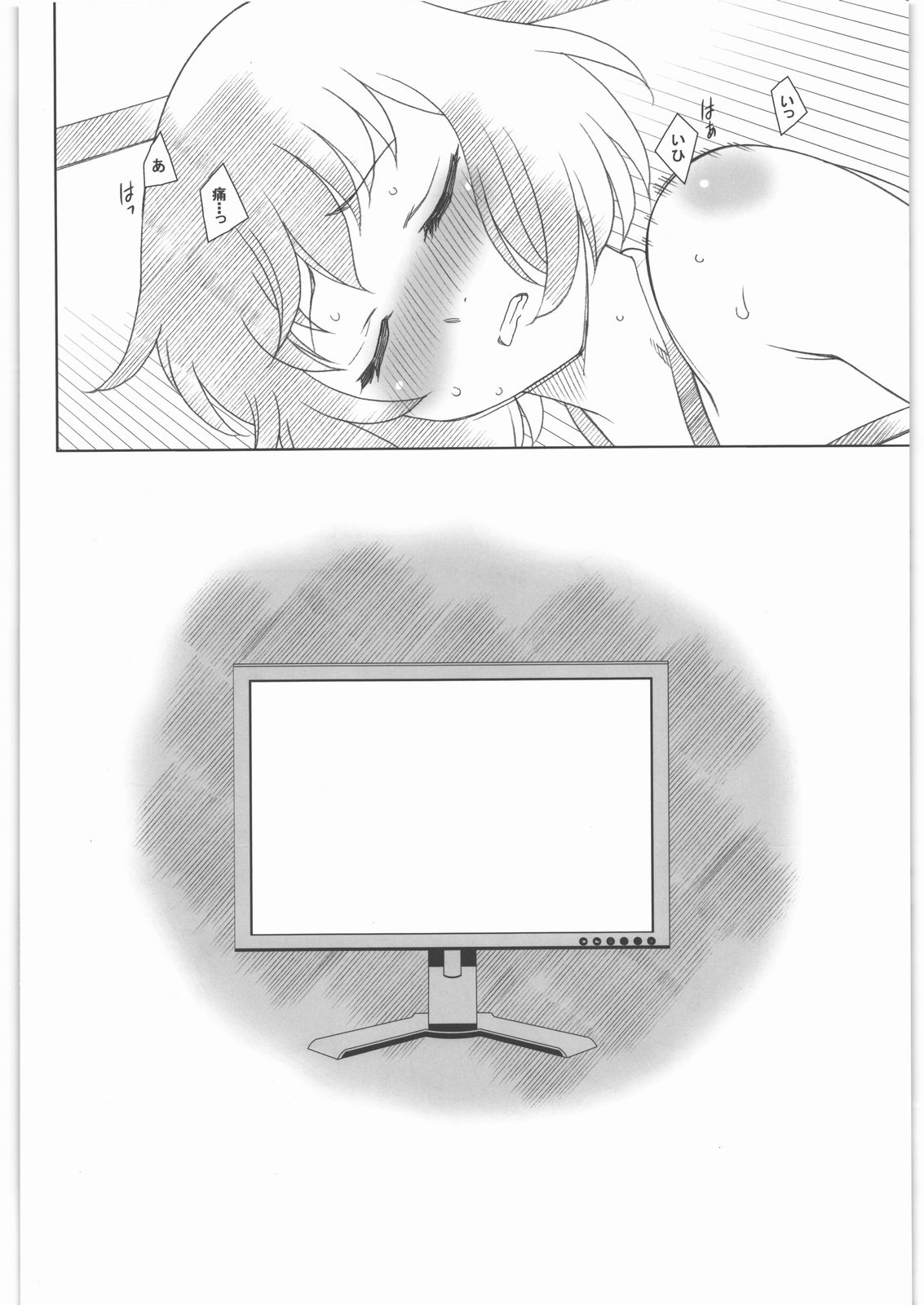 Kitto Ruijibutsu nimo Narenai Doujin-tachi ni Tsugeru page 3 full