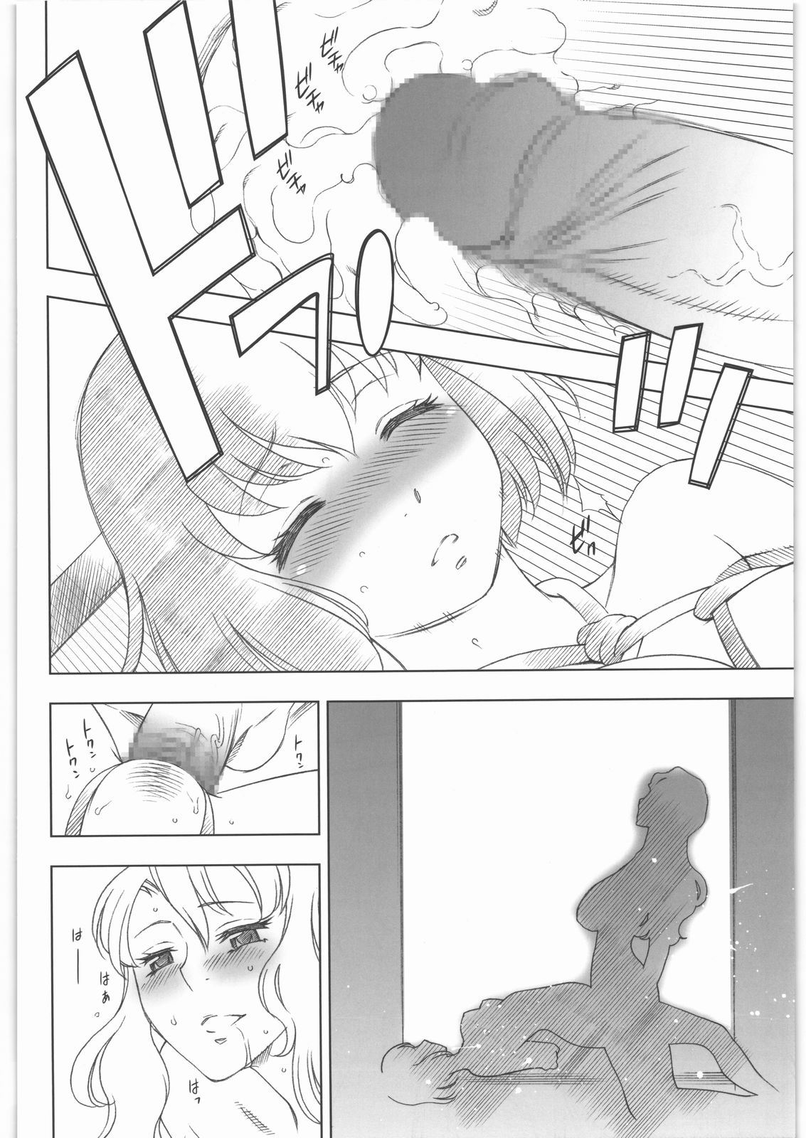 Kitto Ruijibutsu nimo Narenai Doujin-tachi ni Tsugeru page 7 full