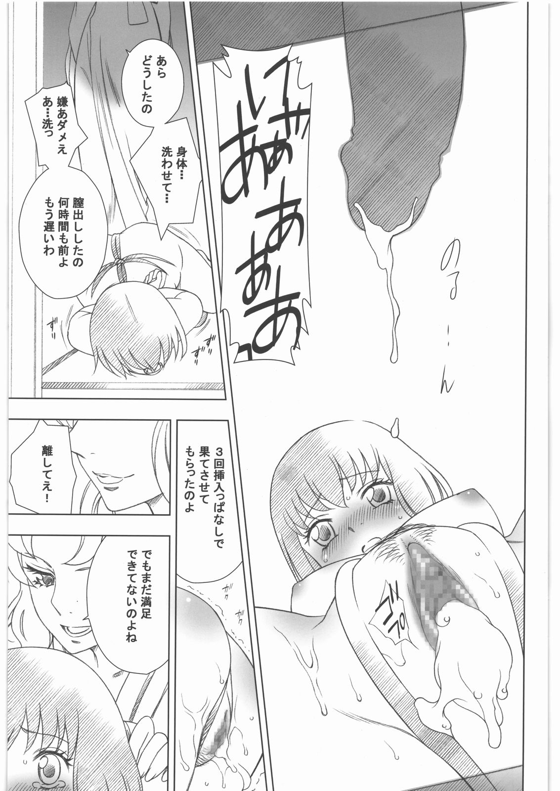 Kitto Ruijibutsu nimo Narenai Doujin-tachi ni Tsugeru page 8 full