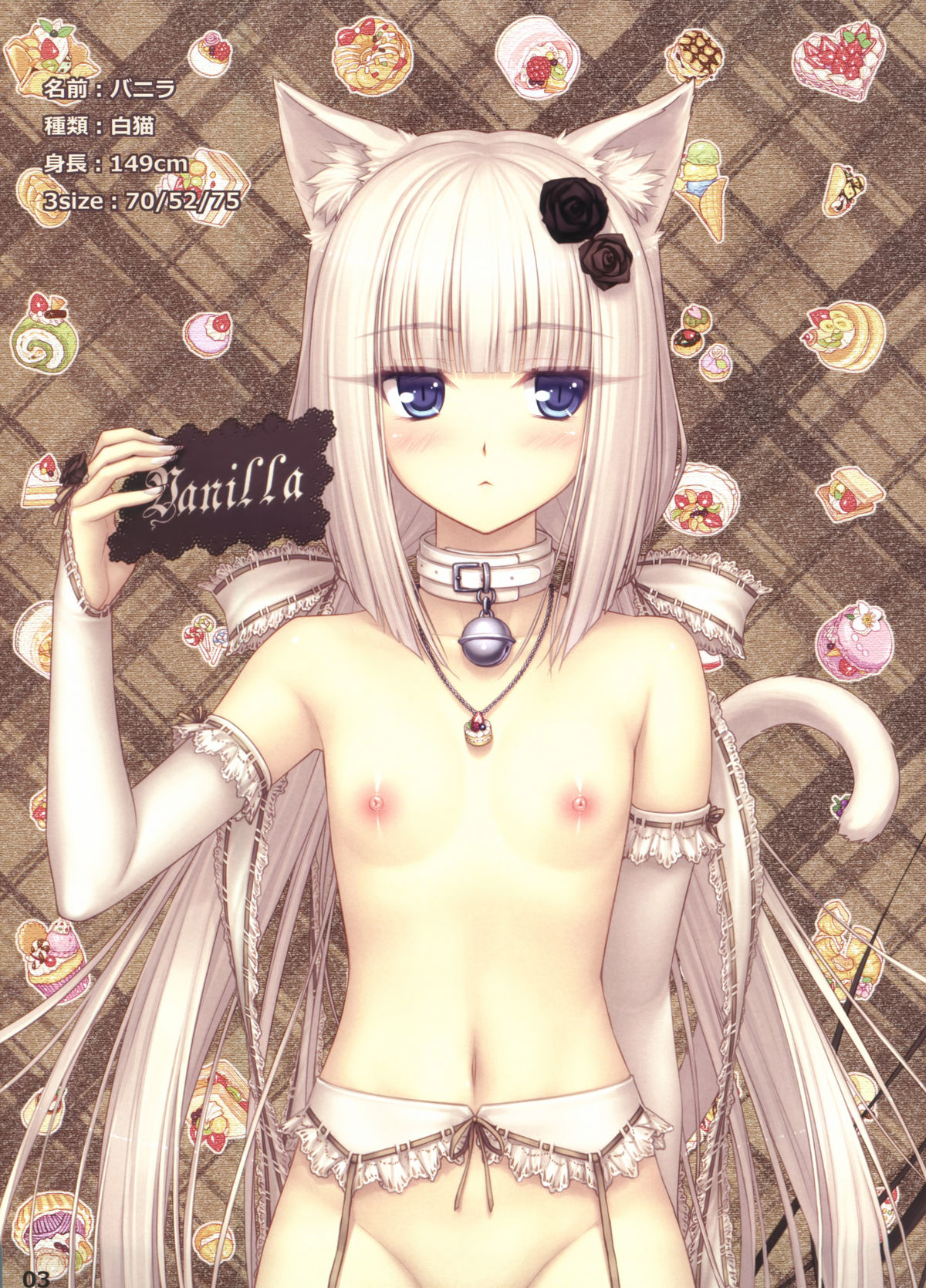 NEKO PARADISE II page 6 full