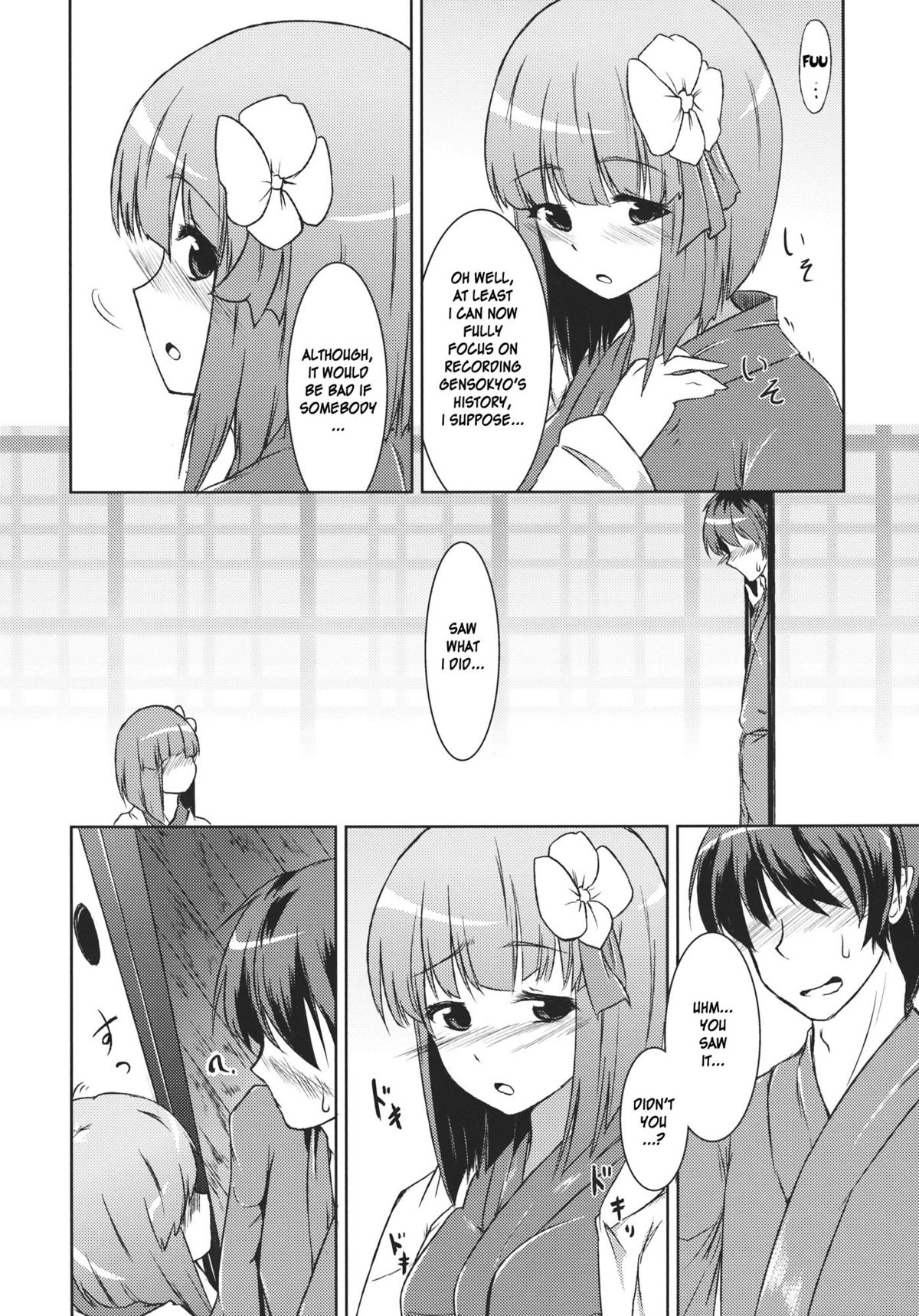Hieda no Musume, Hatsujou su page 6 full
