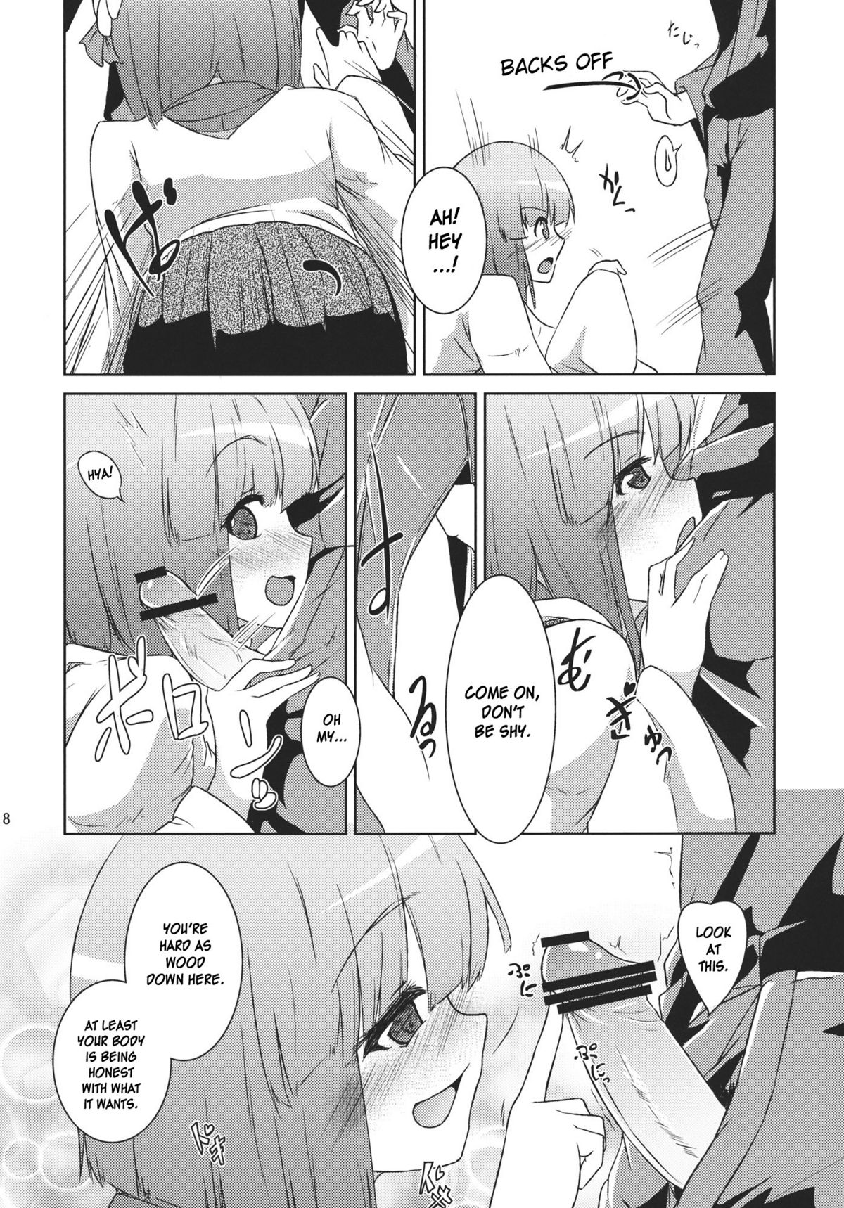 Hieda no Musume, Hatsujou su page 8 full