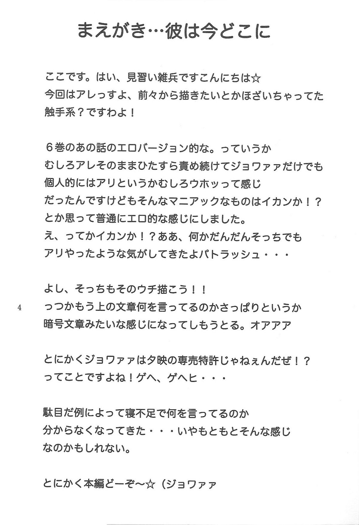 Sareteta page 3 full