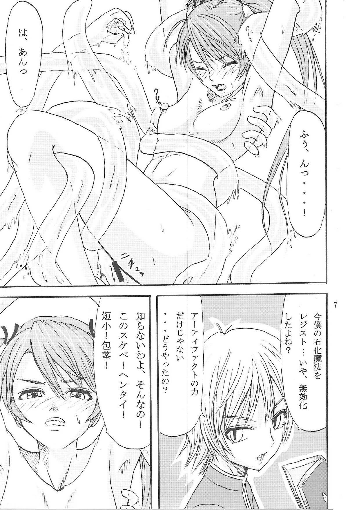 Sareteta page 6 full