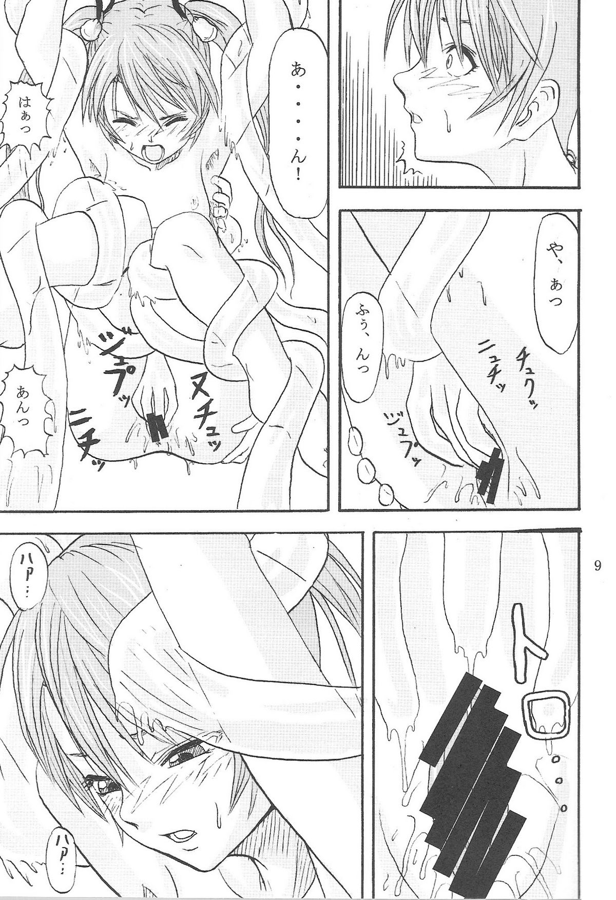 Sareteta page 8 full