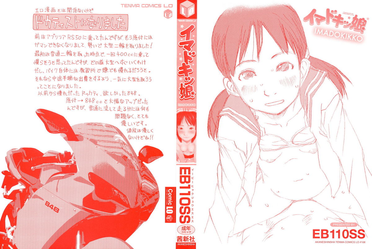 Imadokikko page 4 full