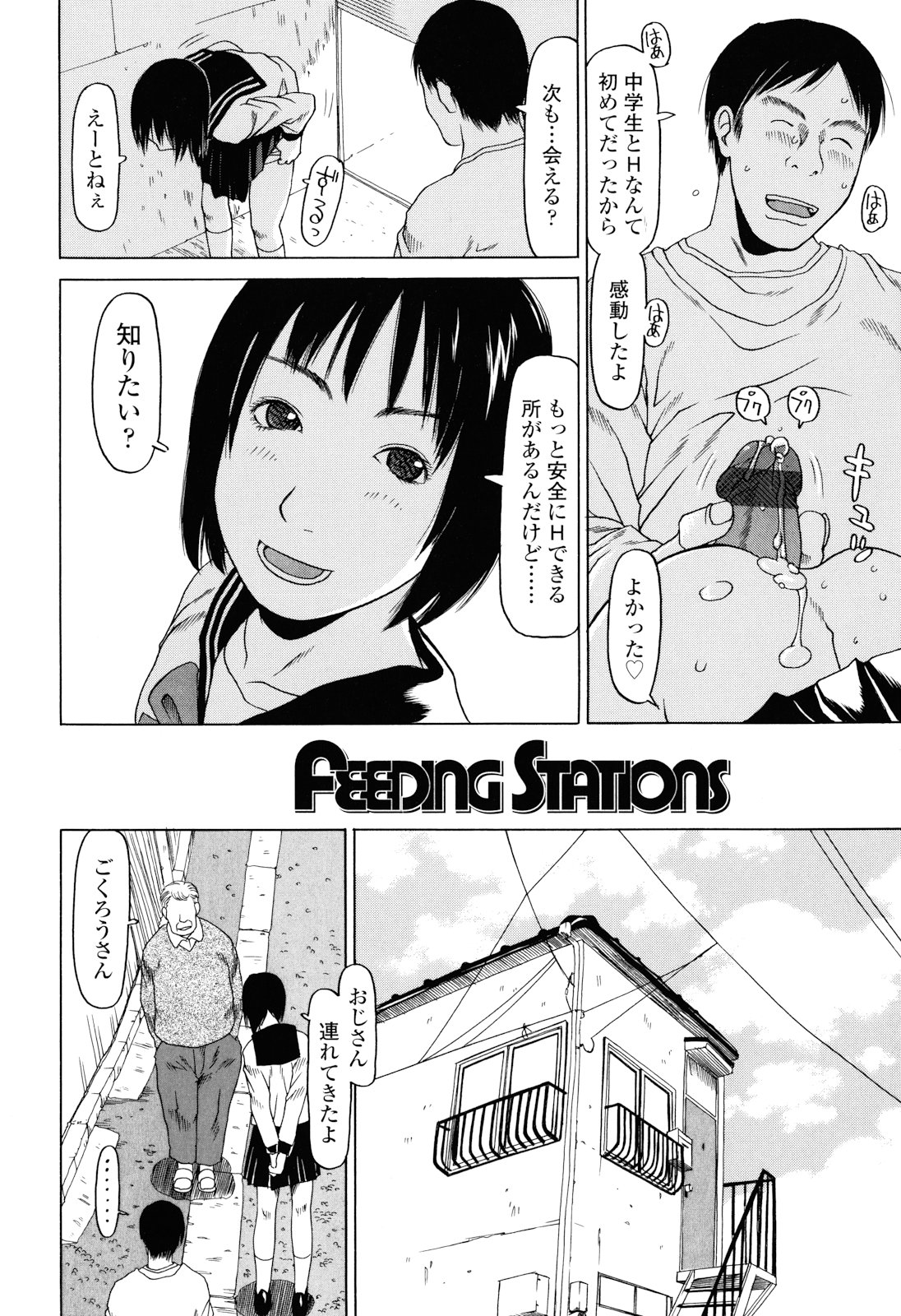 Imadokikko page 9 full