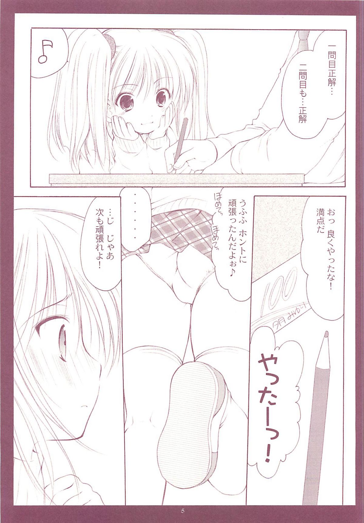 LoliColle 2 - Yousei no Utage Soushuuhen Ge page 5 full