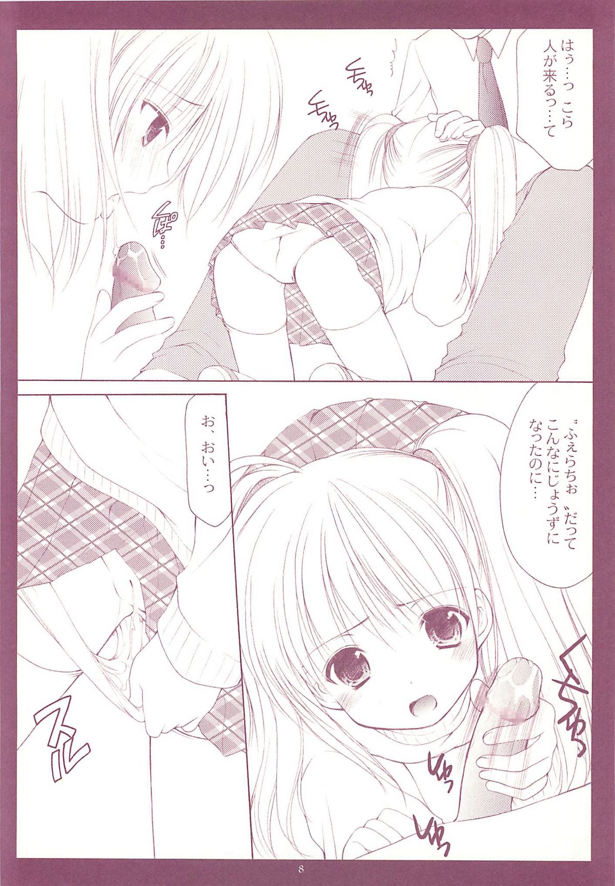 LoliColle 2 - Yousei no Utage Soushuuhen Ge page 8 full