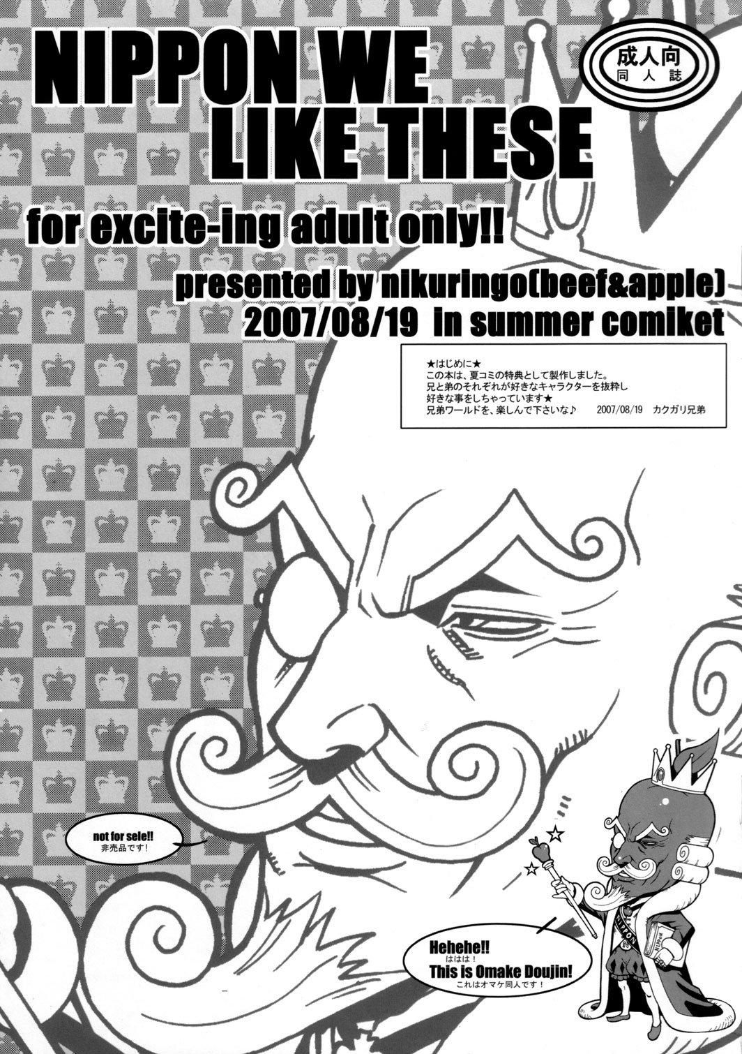 NIPPON WE LIKE THESE page 1 full