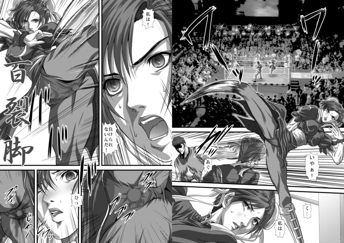 In Chun-Li Do -Niku Goku no Onna Kakutouka- page 3 full