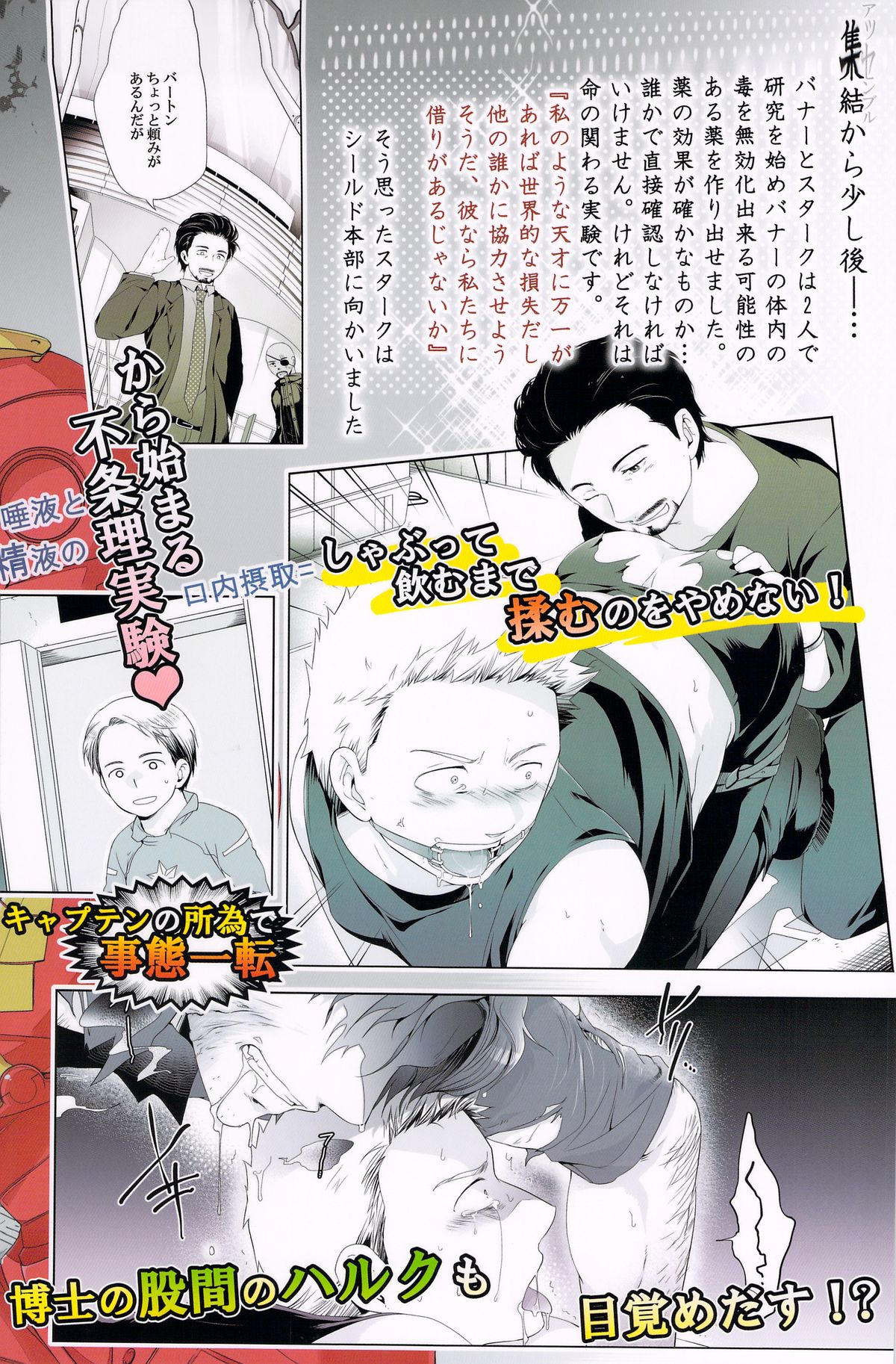 Violate a Hawkeye page 2 full