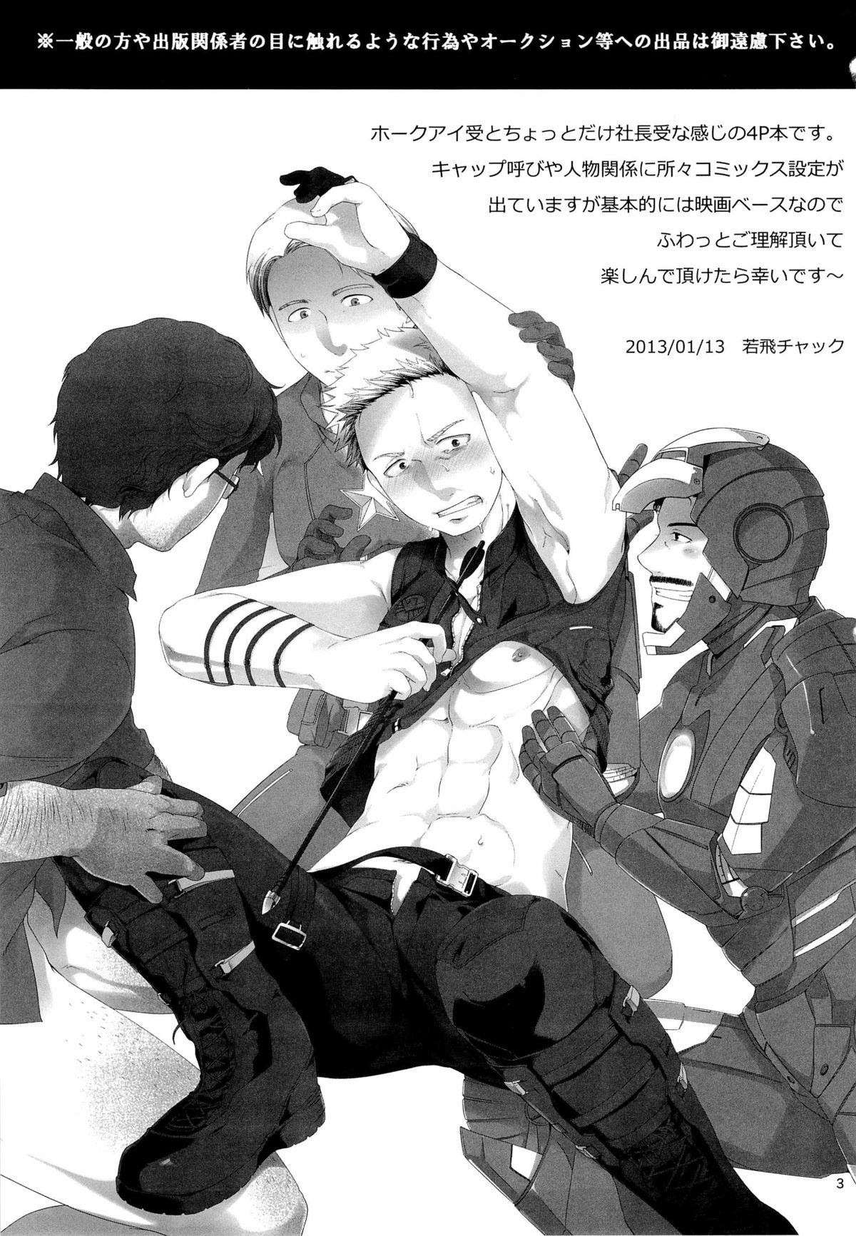 Violate a Hawkeye page 3 full