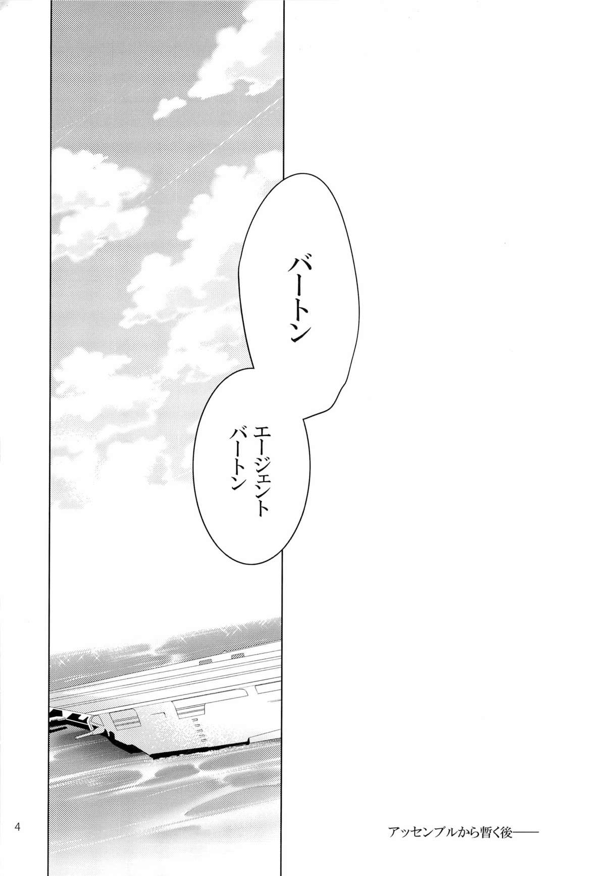 Violate a Hawkeye page 4 full