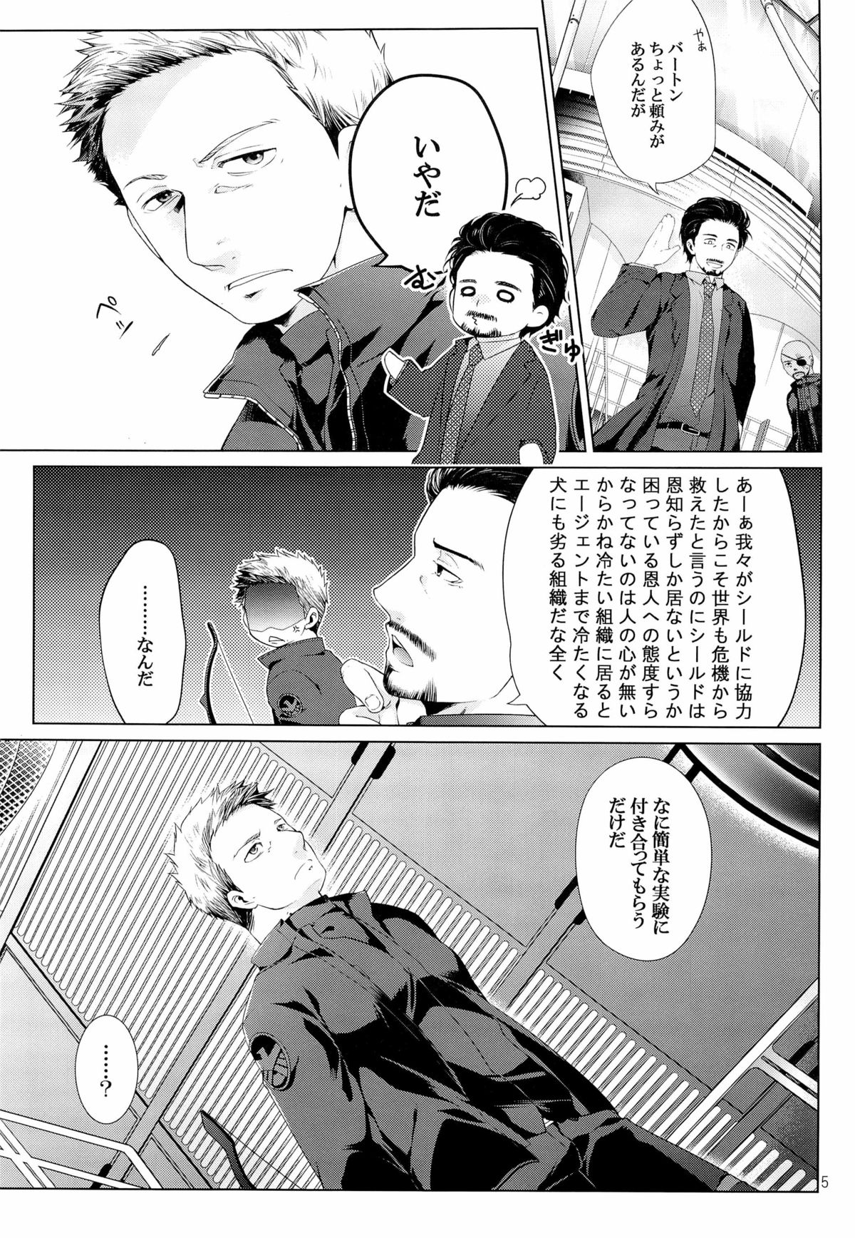 Violate a Hawkeye page 5 full