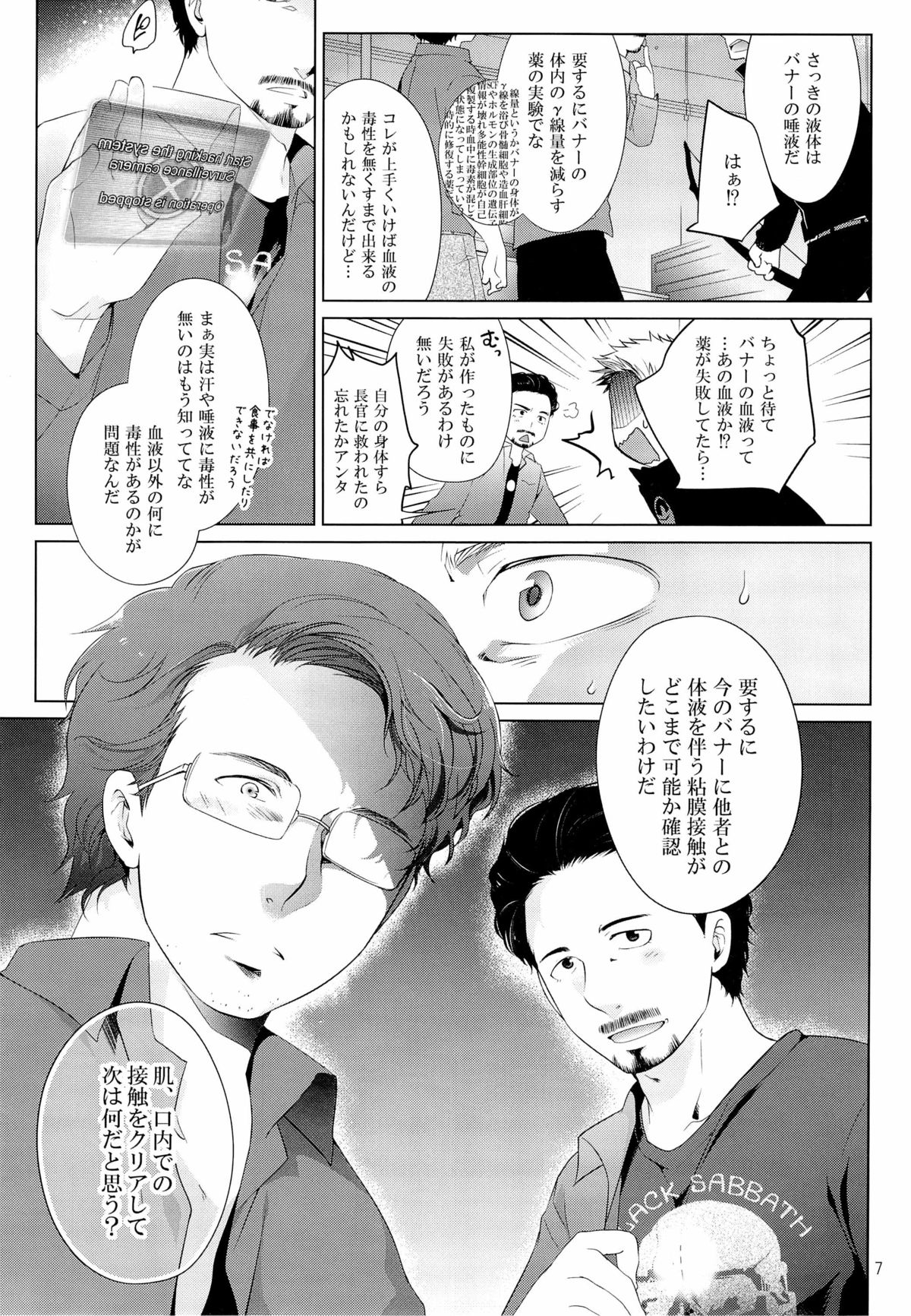 Violate a Hawkeye page 7 full