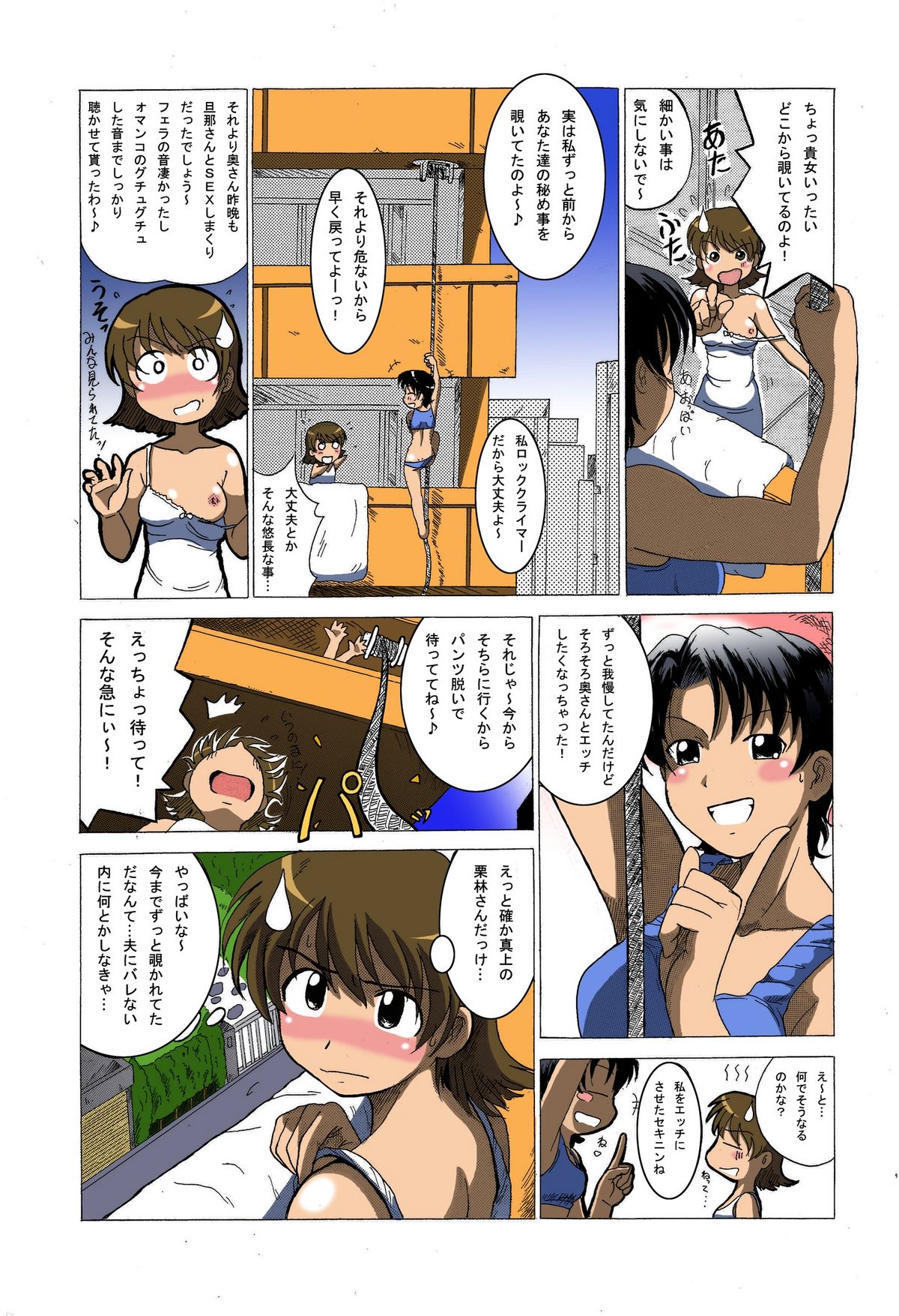 Eroi no Vol. 4 page 7 full