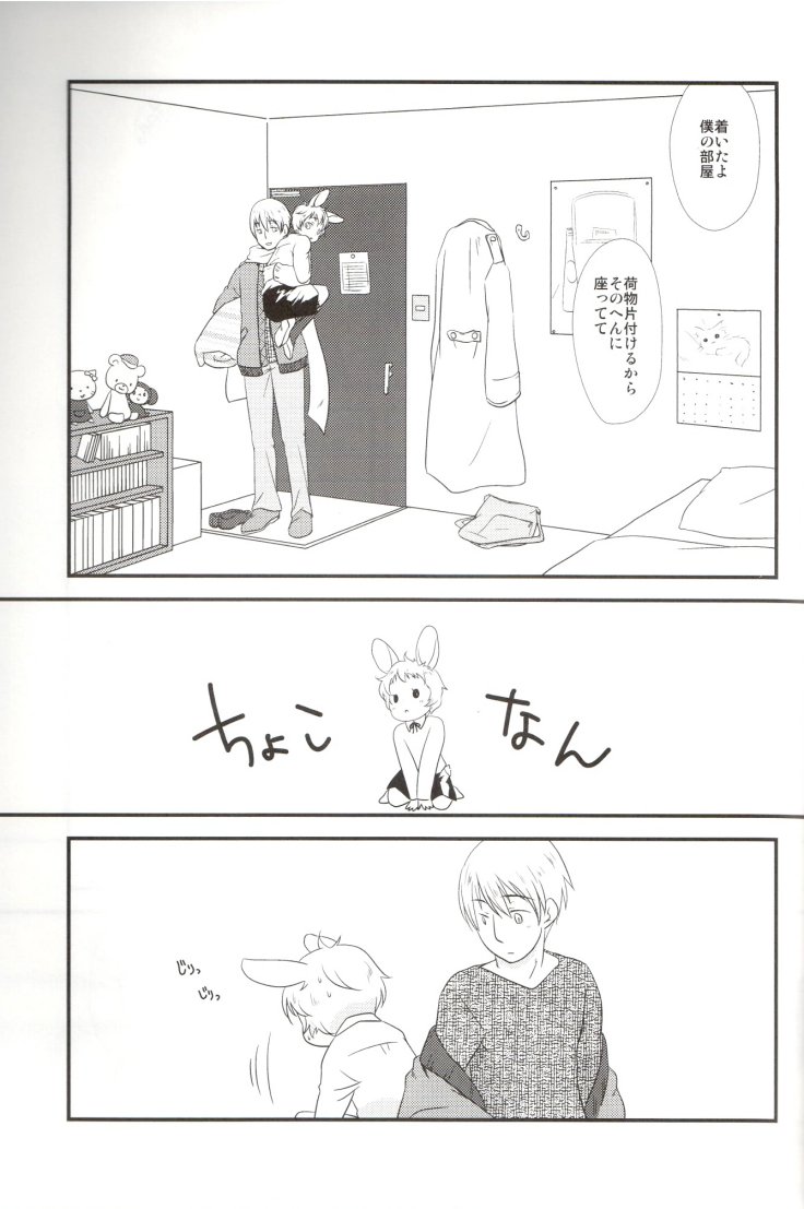 Latvia na noni Netherland Dwarf desu page 10 full