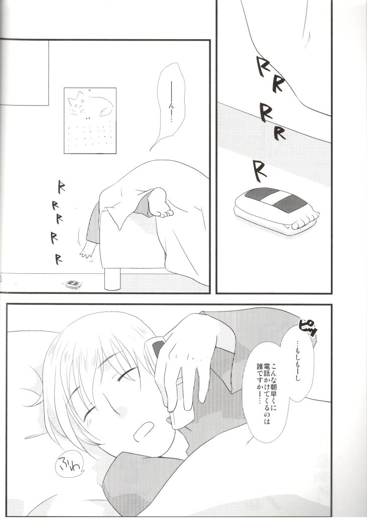 Latvia na noni Netherland Dwarf desu page 3 full