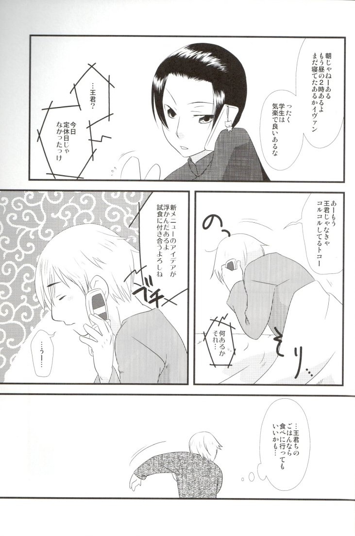 Latvia na noni Netherland Dwarf desu page 4 full