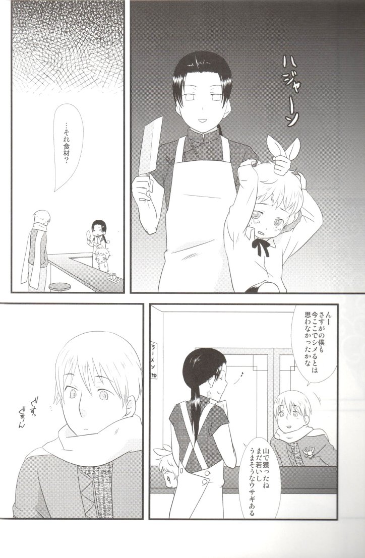 Latvia na noni Netherland Dwarf desu page 5 full