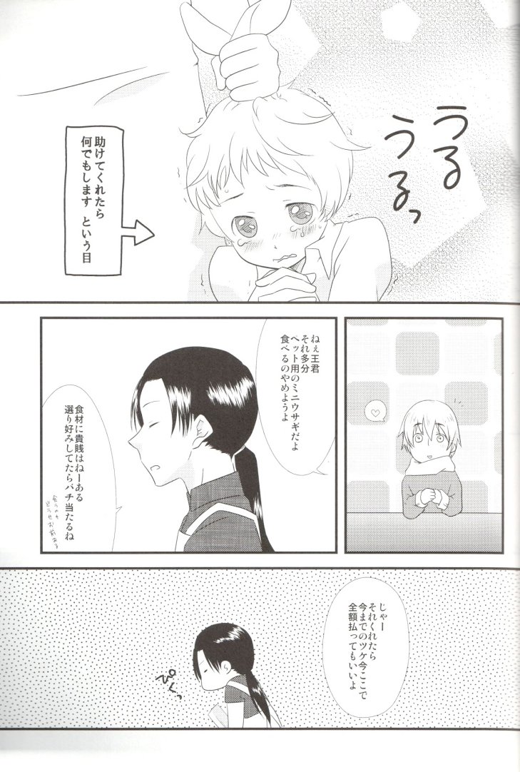 Latvia na noni Netherland Dwarf desu page 6 full