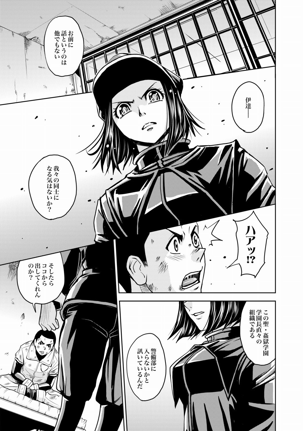 COMIC XO Zetsu! Vol.21 page 6 full