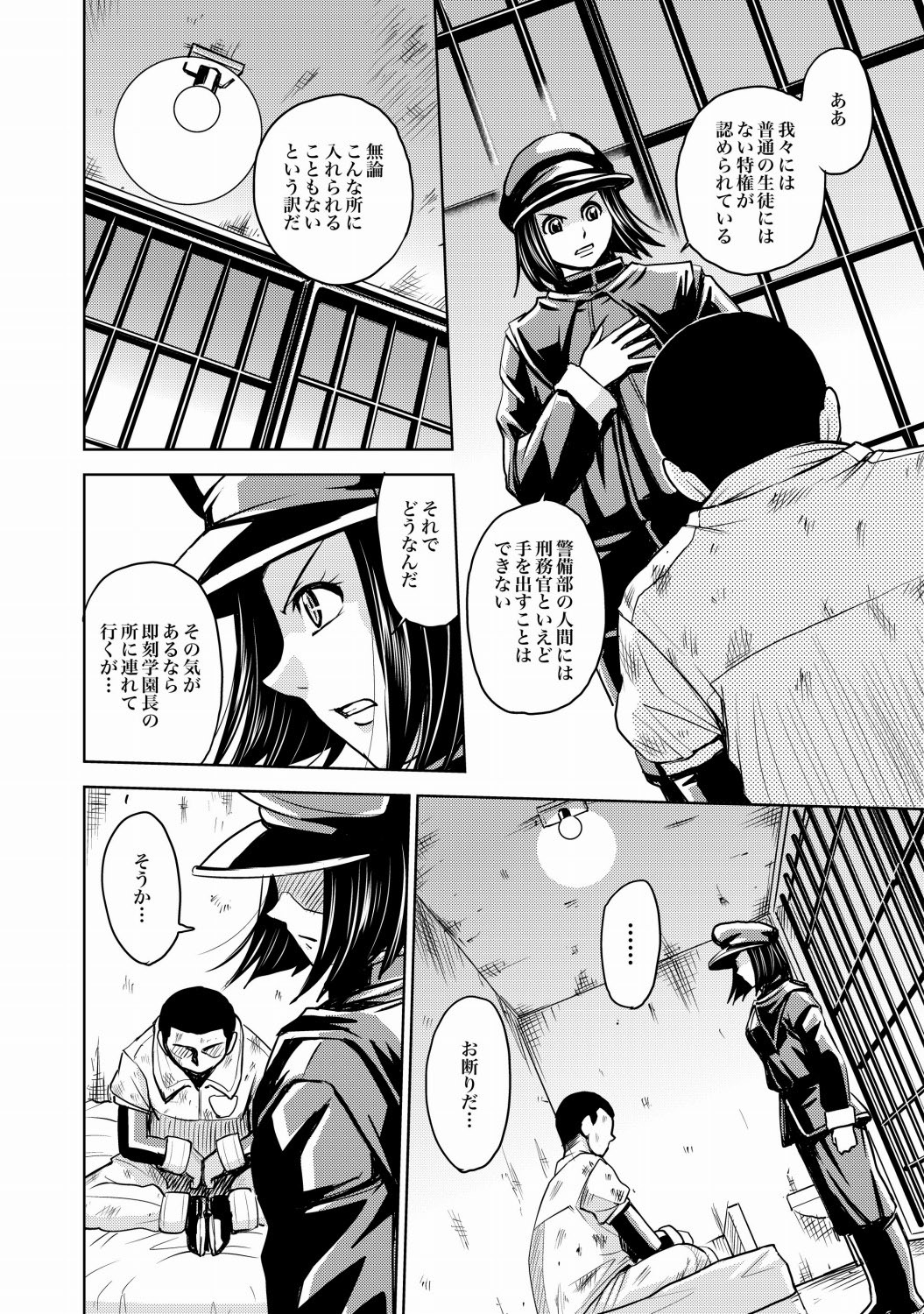 COMIC XO Zetsu! Vol.21 page 7 full