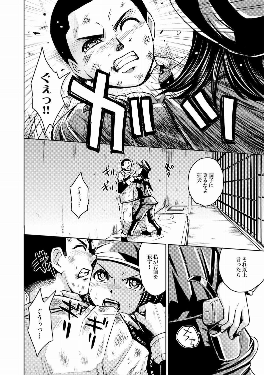 COMIC XO Zetsu! Vol.21 page 9 full