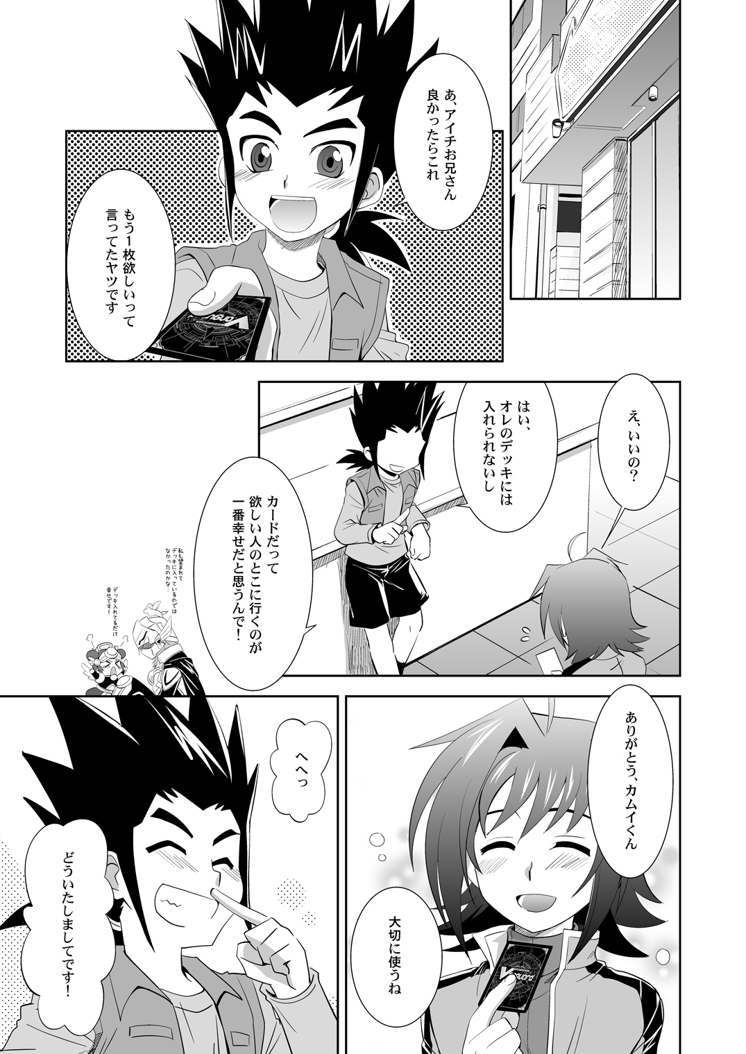 O.M.N.O. page 4 full