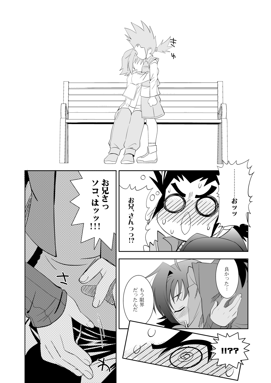 O.M.N.O. page 9 full