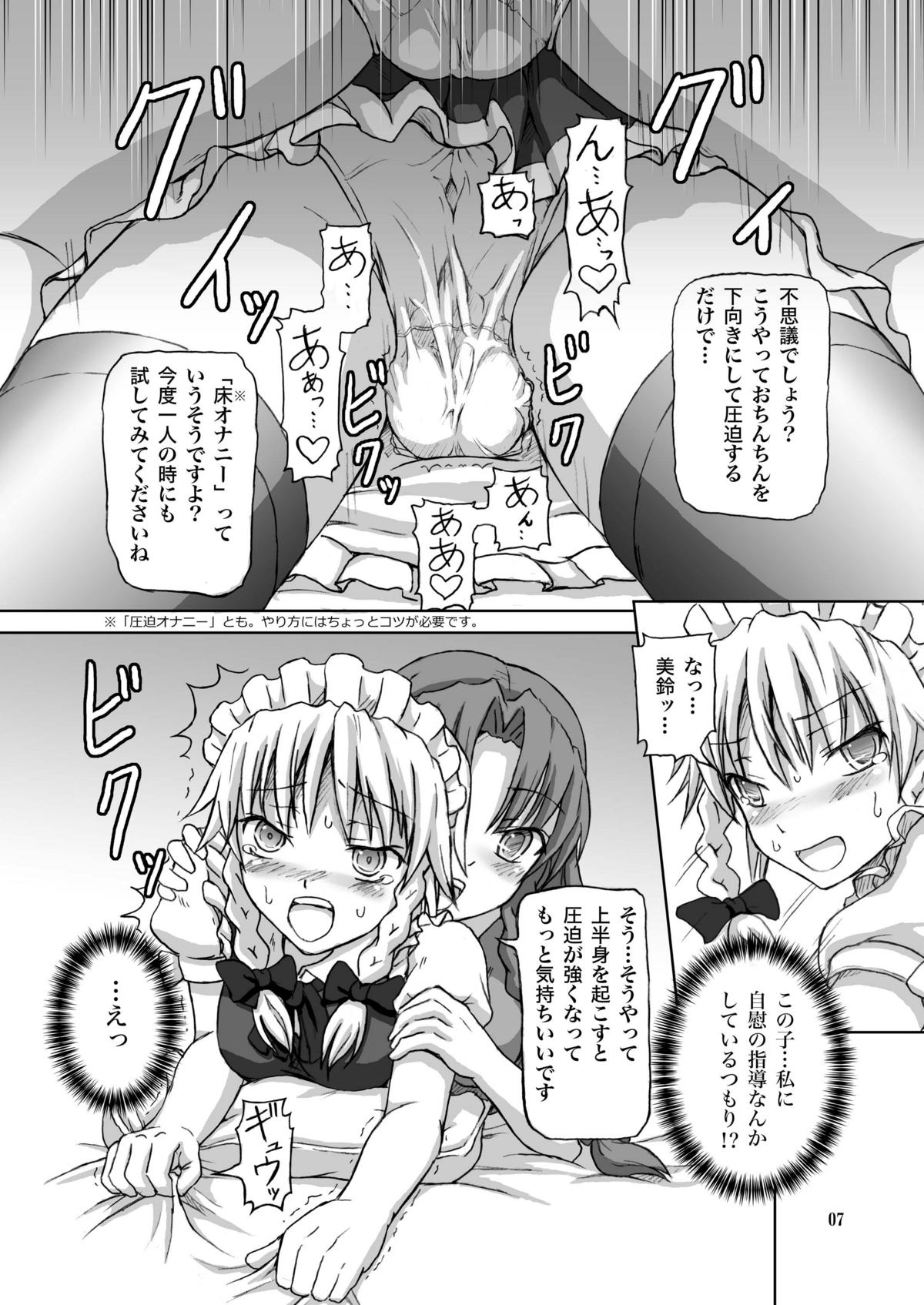 Futanari Sakuya-san 2 page 7 full