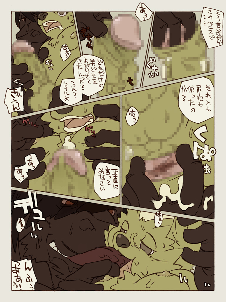 Kemono! 6 page 4 full