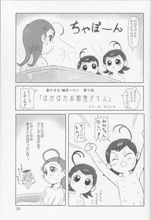 Sweet Sweet Comets page 4 full