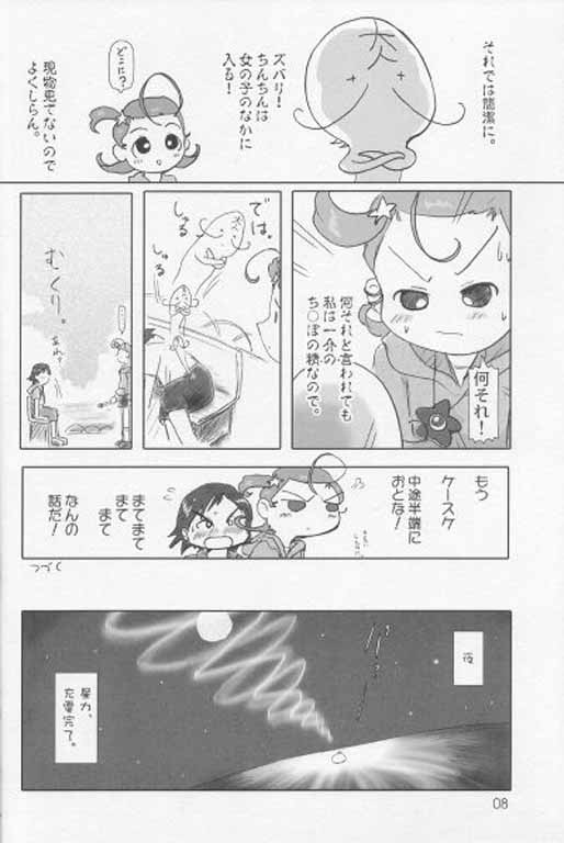 Sweet Sweet Comets page 7 full