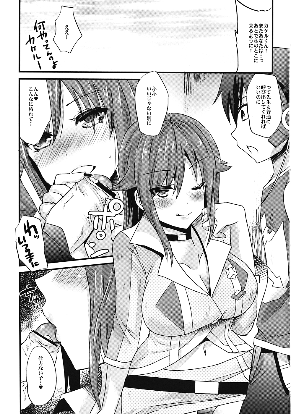 Gyro Sex page 2 full