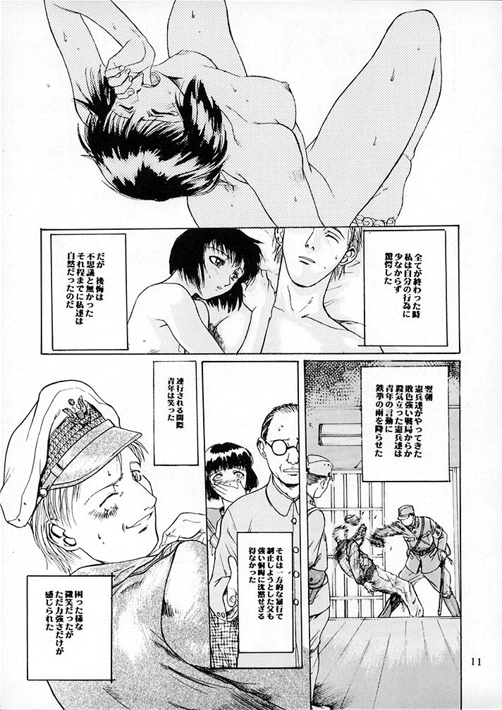 15noNatsu page 10 full