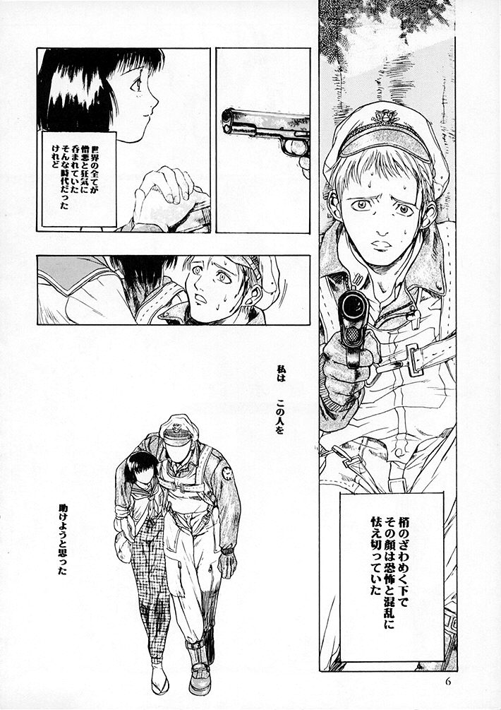 15noNatsu page 5 full