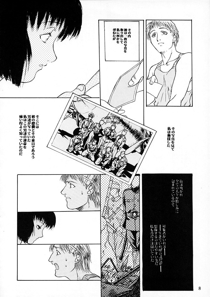 15noNatsu page 7 full