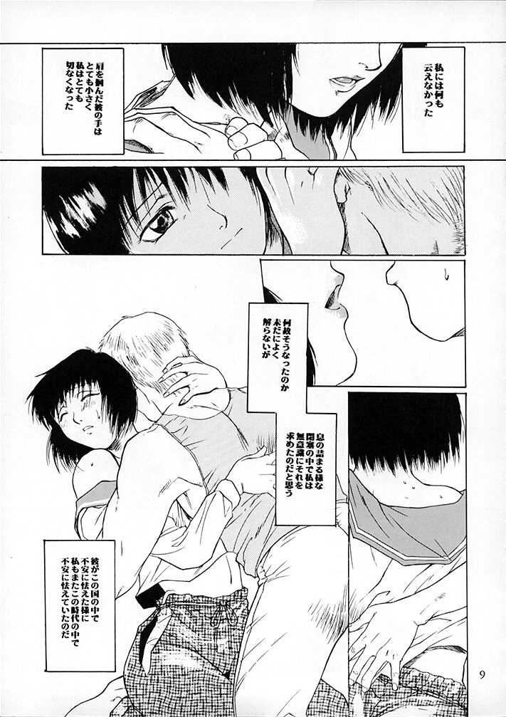 15noNatsu page 8 full