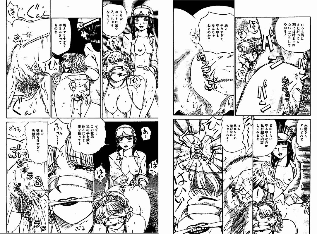 「牝馬」 猫守麻里鈴 page 7 full