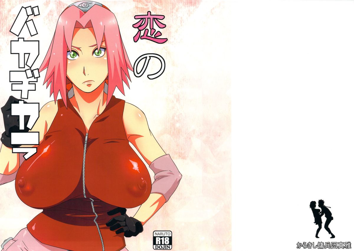 Koi no Bakadikara page 1 full