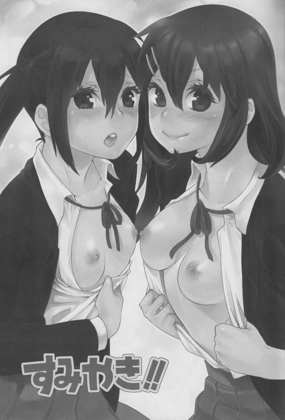 Sumiyaki!! page 2 full