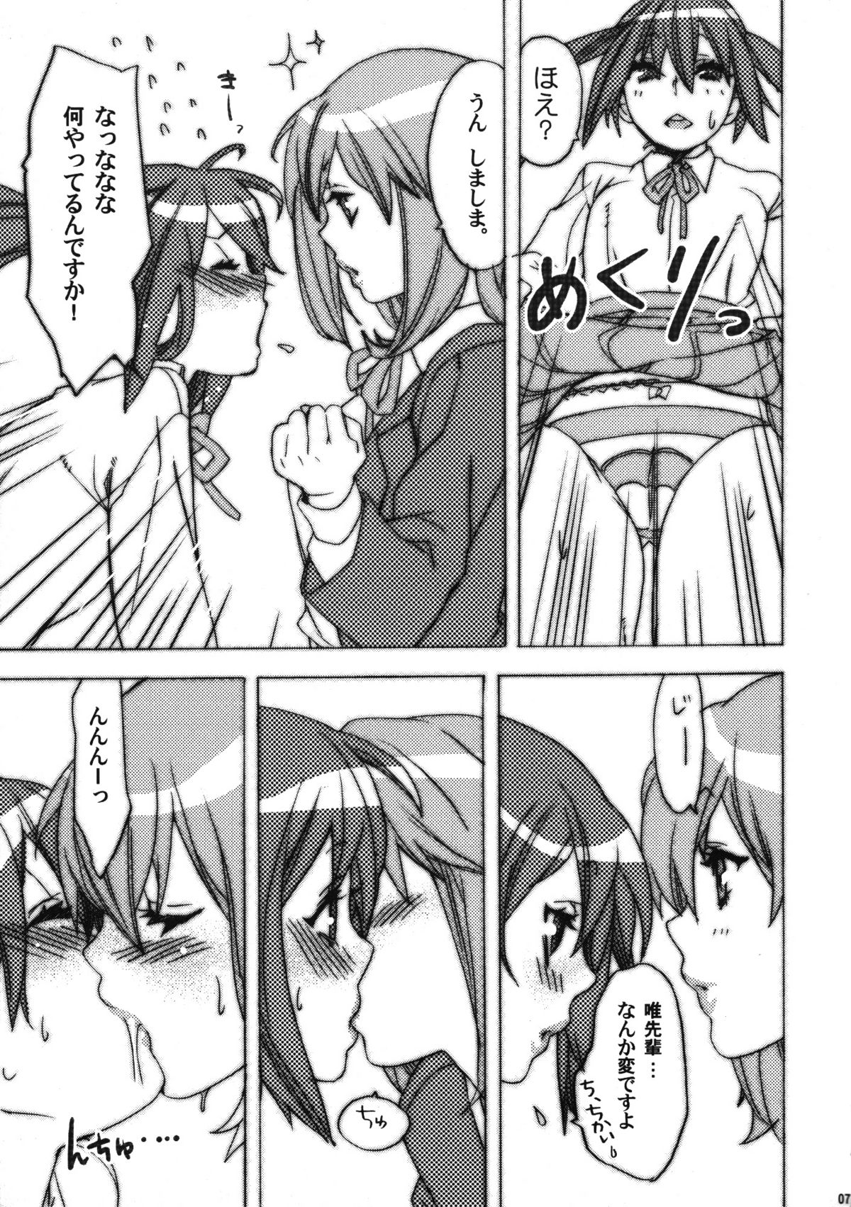 Sumiyaki!! page 6 full