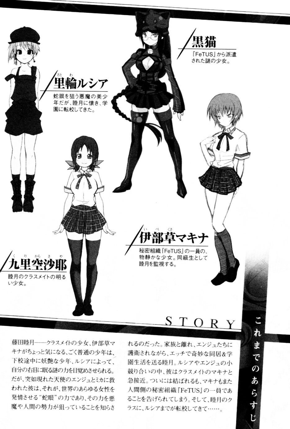 Shishunki na Adam 2 - Haigo wo Nerau Mono page 10 full