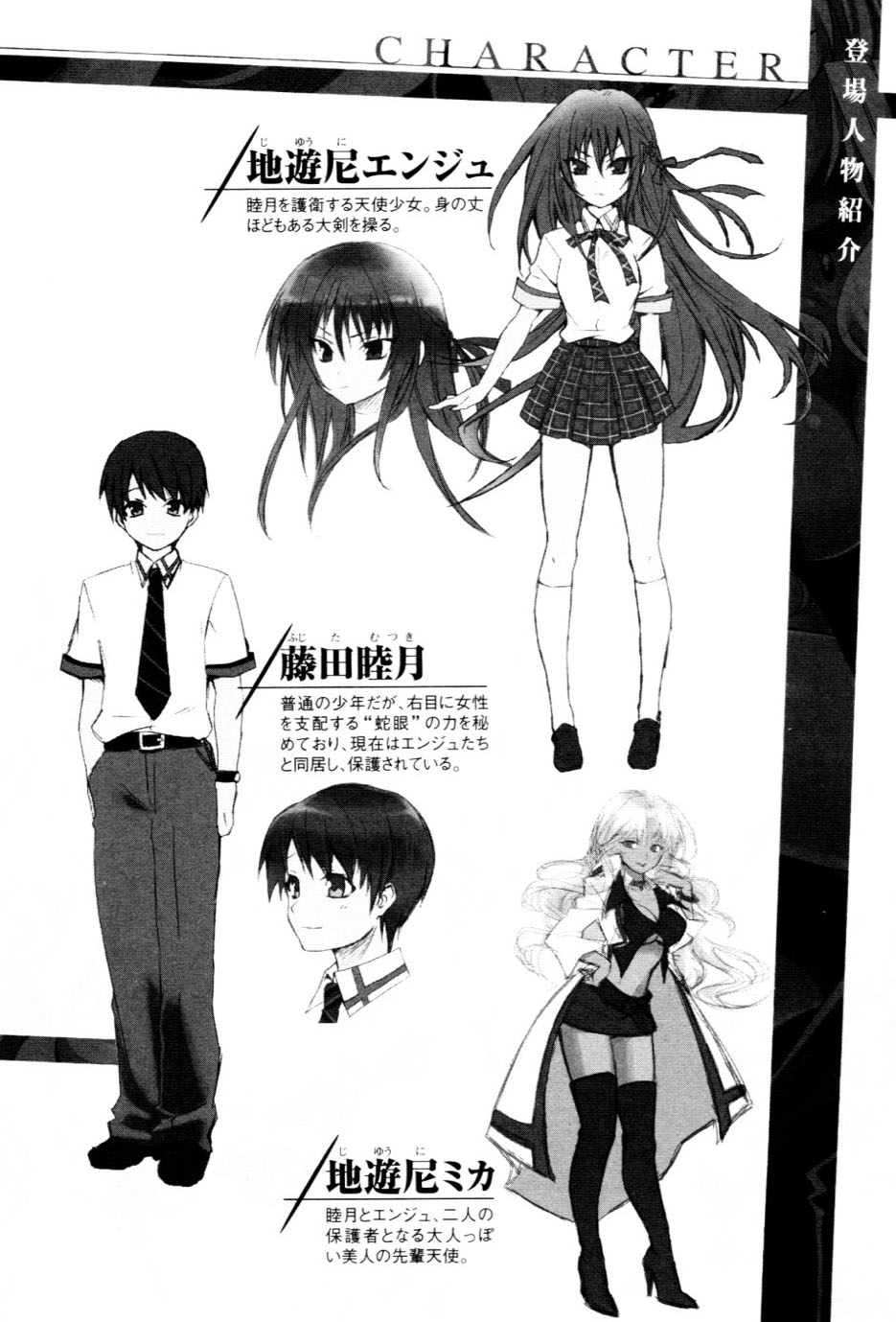 Shishunki na Adam 2 - Haigo wo Nerau Mono page 9 full