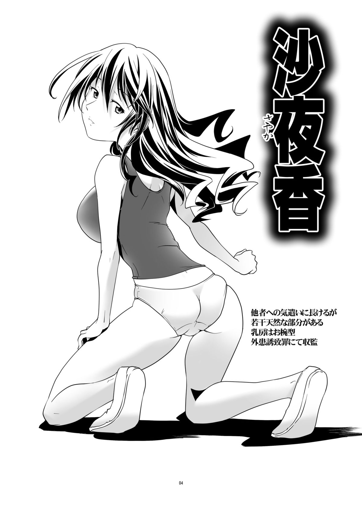 Toraware no Onna-tachi 3 Rinkan Hen page 3 full