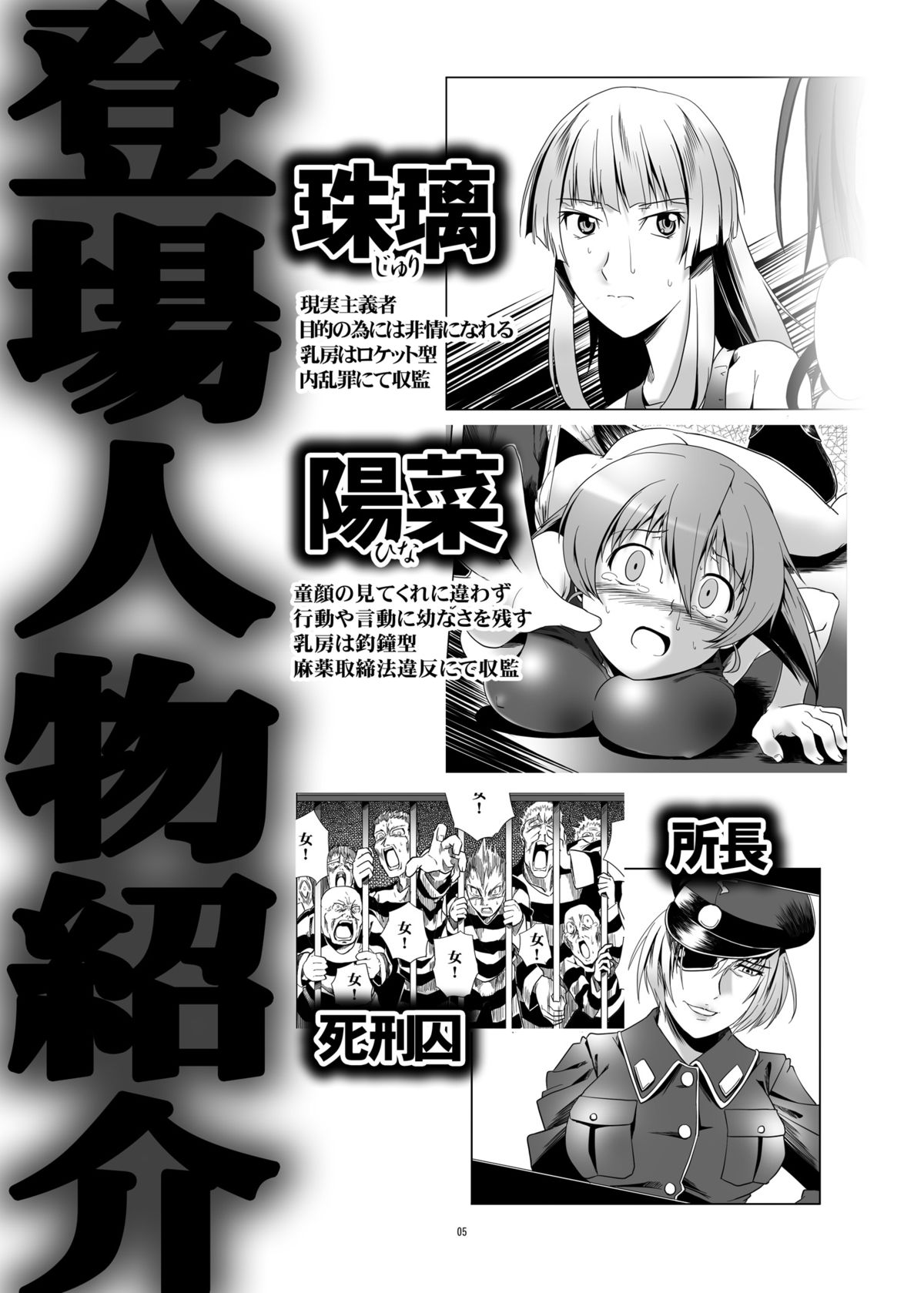 Toraware no Onna-tachi 3 Rinkan Hen page 4 full