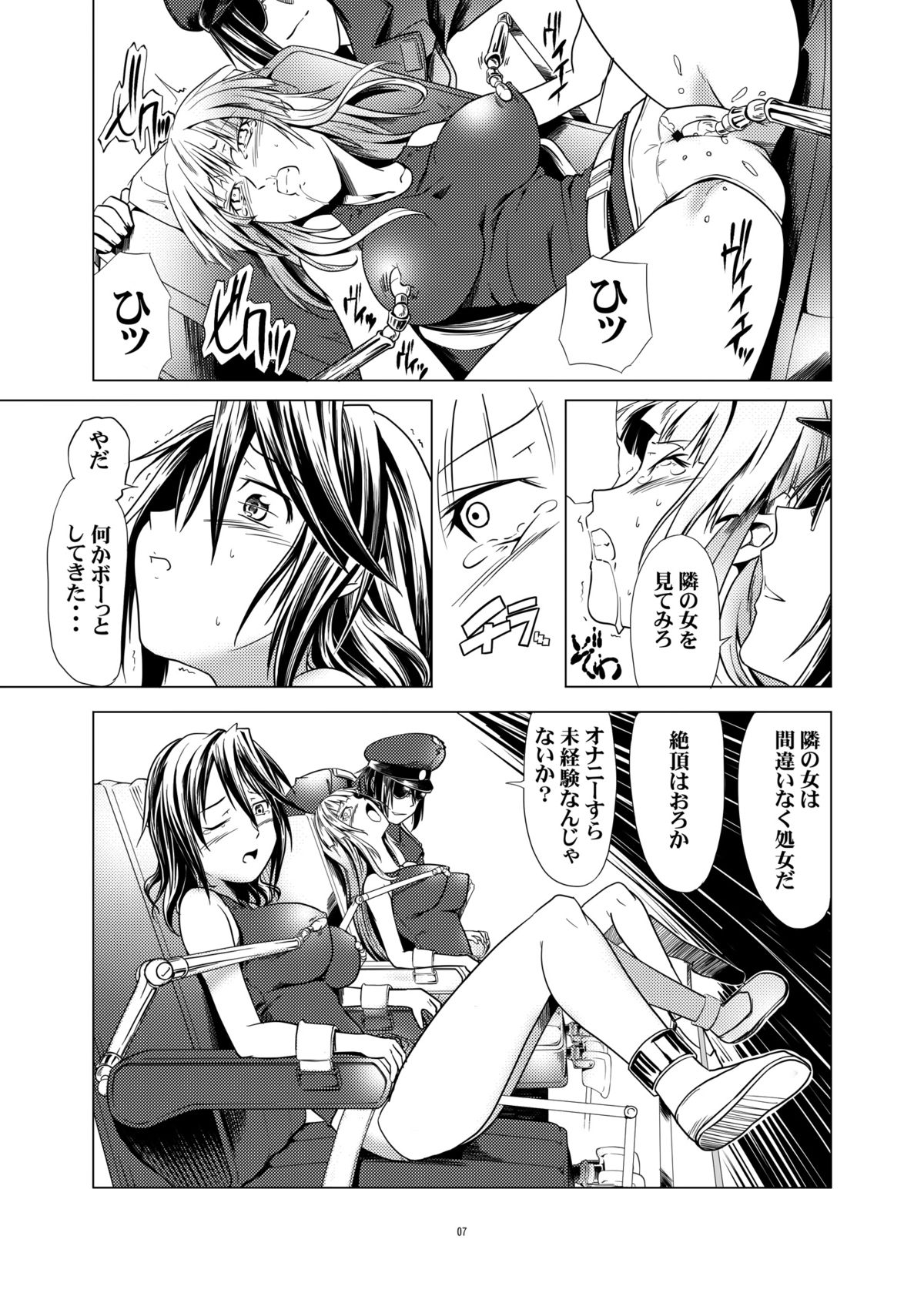 Toraware no Onna-tachi 3 Rinkan Hen page 6 full